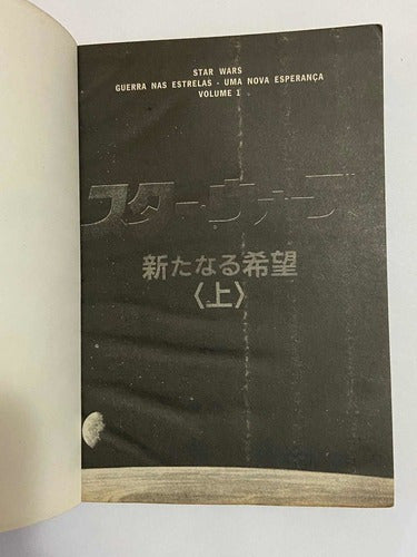 Antigo Gibi Mangá Star Wars - Lote 2